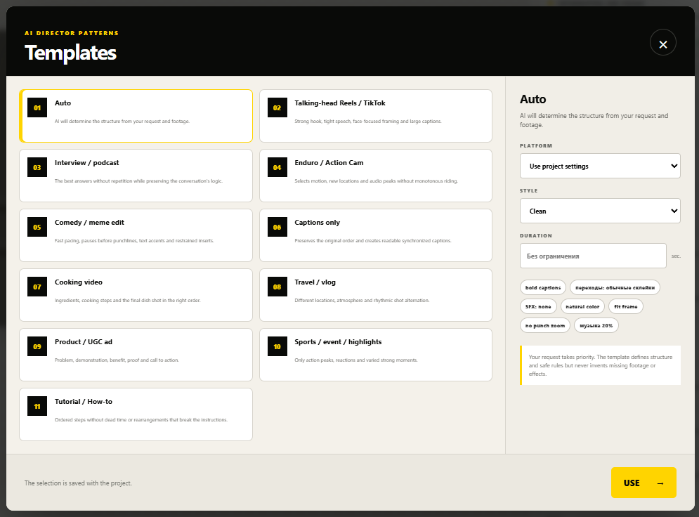 WM AI Editor — product screen 2