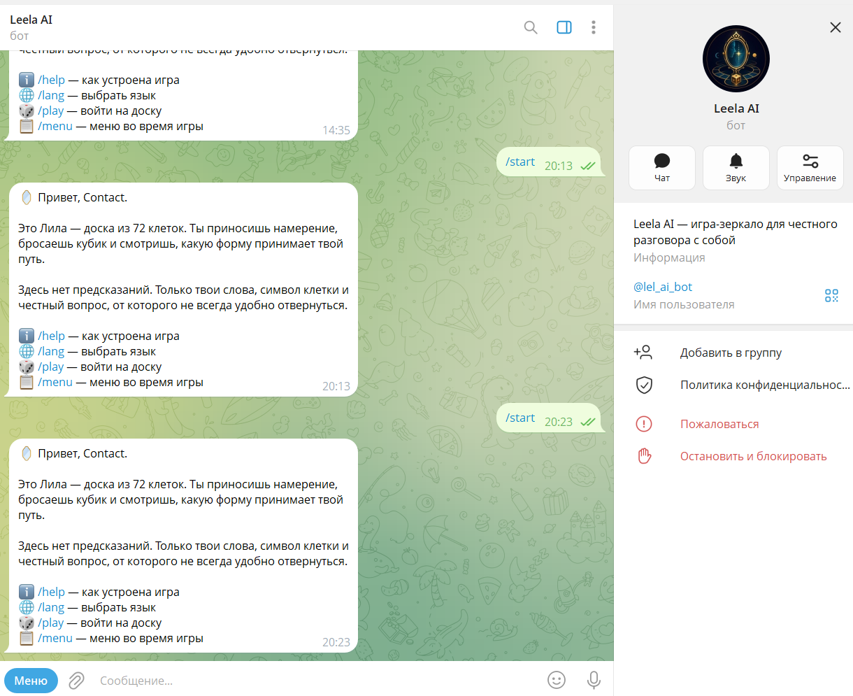 Leela AI — product screen 3